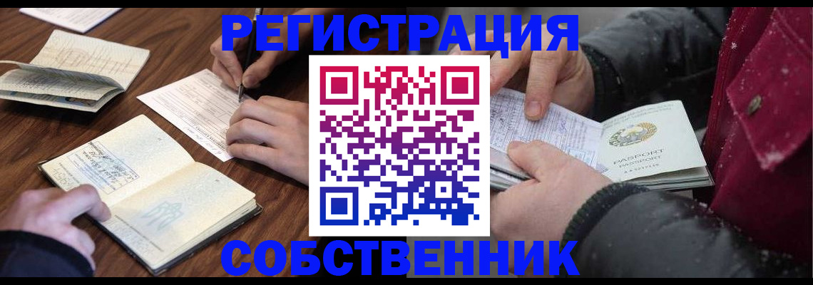 прописка иностранных граждан в Миллерово