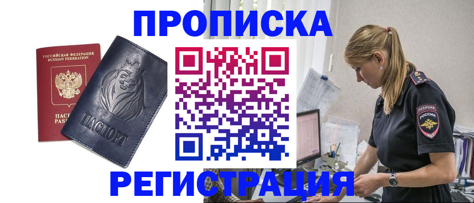 прописка для военкомата в Миллерово